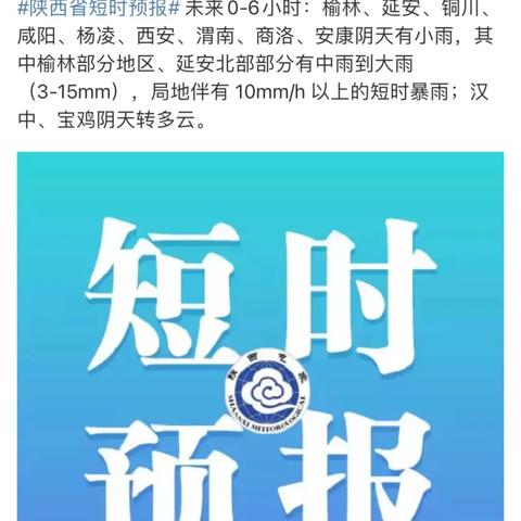 杨凌天气预报（杨凌天气预报30天准确）