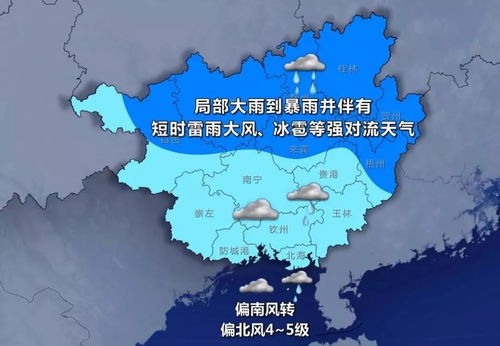 柳州天气预报（柳州天气预报20天）
