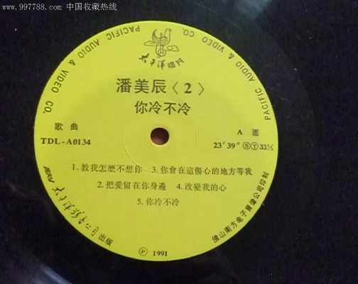 冷不冷?（冷不冷原唱潘美辰）
