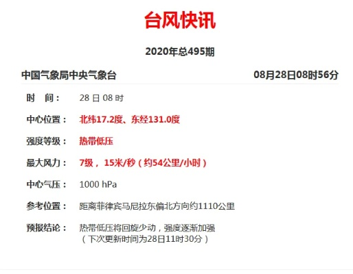 今晚7点30分天气预报回放（今晚730天气预报回放）
