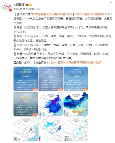 中央气象台官方网（中央气象台官方网站预报）