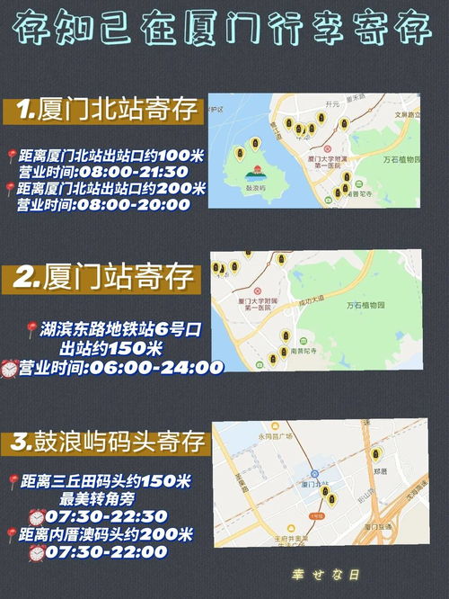 包含厦门旅游攻略的词条 包含厦门旅游攻略的词条