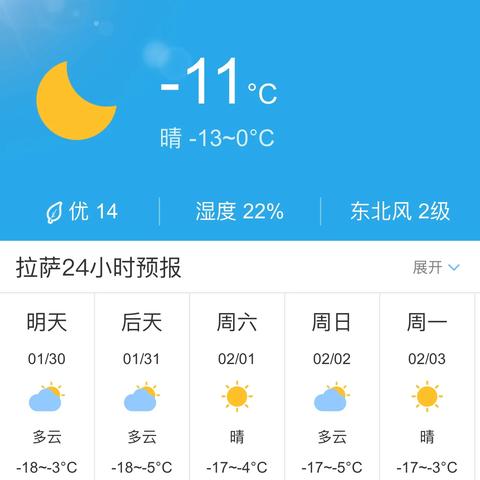 拉萨天气（拉萨天气预报15天查询）