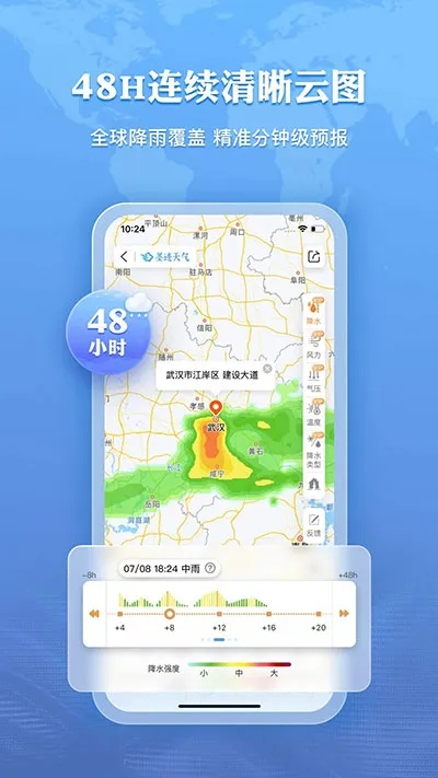 墨迹天气15天气预报准吗（安装墨迹天气预报十五天）