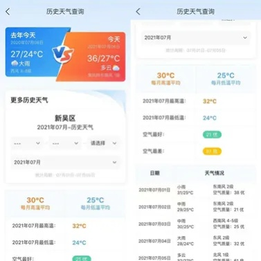 怎么查过去10天的天气（历史天气查询怎么查）
