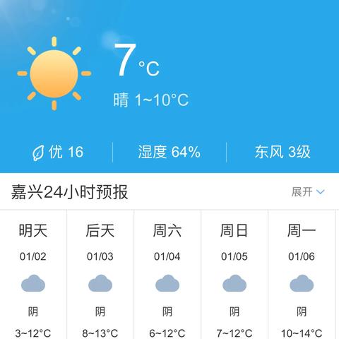 15日天气预报下载（15日天气预报下载安装到桌面）